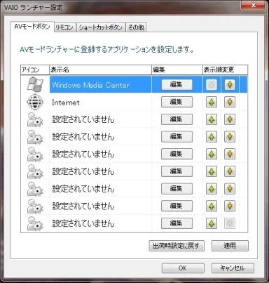 VAIO Launcher.webp